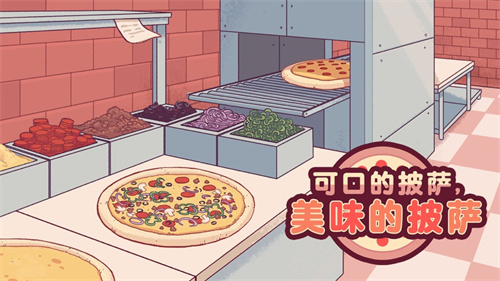 可口的比萨