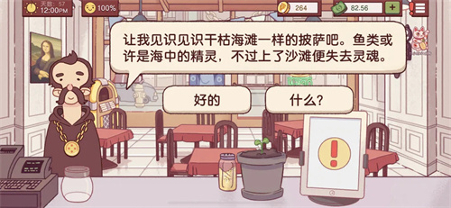 可口的比萨
