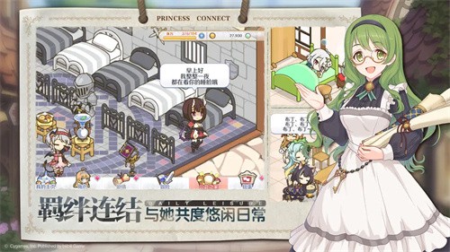 公主连结截图5