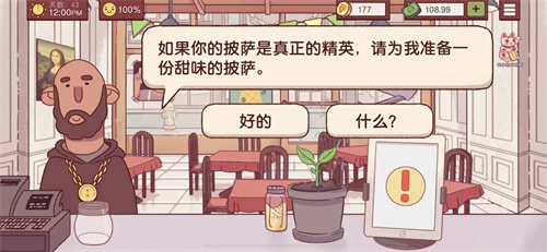 可口的比萨