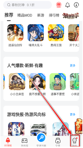 八门神器游戏盒子