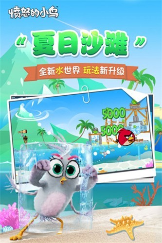 愤怒的小鸟经典版截图2