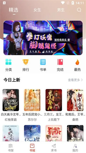 笔趣阁开心版