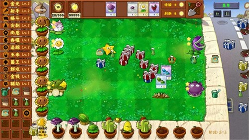pvz金铲铲版截图3