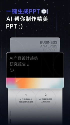 扣子空间截图1