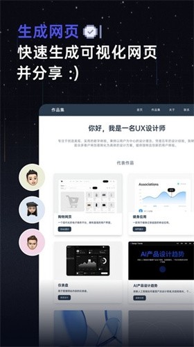 扣子空间截图3