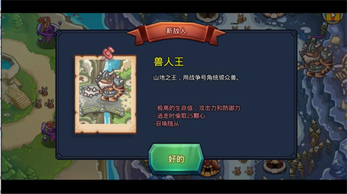 Kingdom Rush截图1