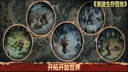 重建生存营地截图1