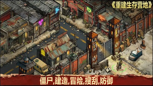 重建生存营地截图3