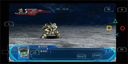 aps3e模拟器截图2