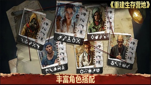 重建生存营地截图6