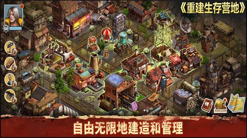 重建生存营地截图7