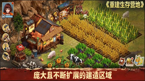 重建生存营地截图8