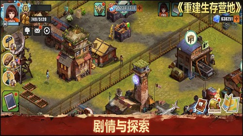 重建生存营地截图9