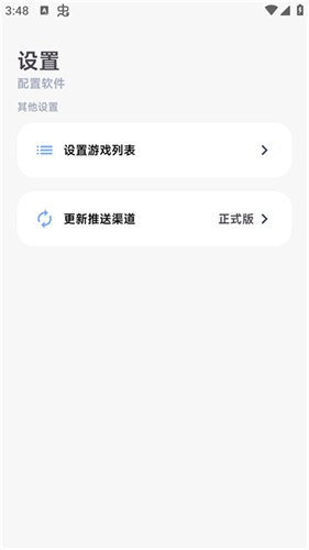 阿尔法画质助手最新版截图1