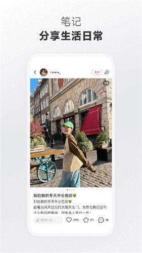 小红书美食app截图1