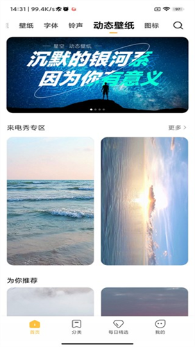 miui主题
