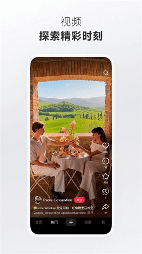 小红书美食app截图2