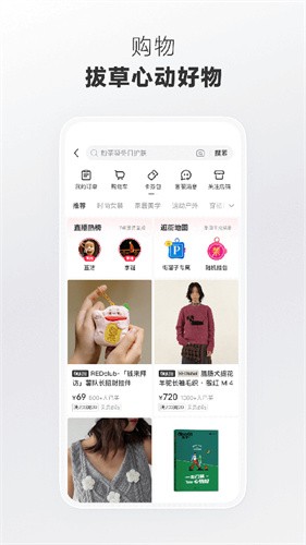 小红书美食app截图3