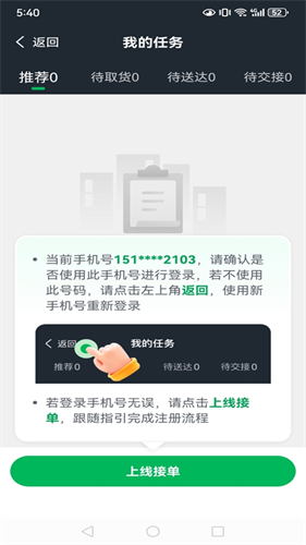 小象超市骑士版