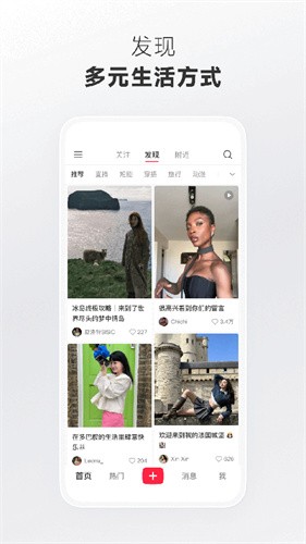 小红书美食app截图5