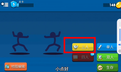 火柴人大作战