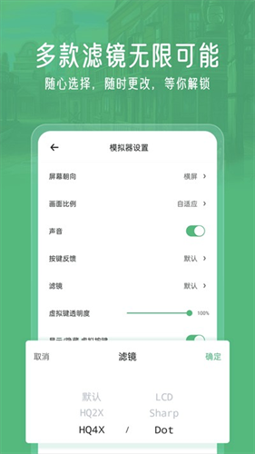 小马模拟器旧版截图1