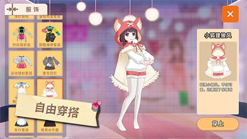 胡桃日记截图2