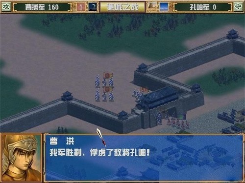 三国群英传3手机版截图1