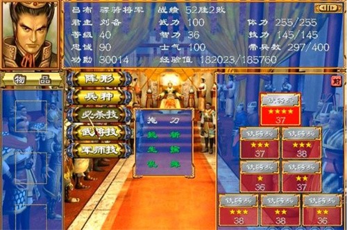 三国群英传3手机版截图3