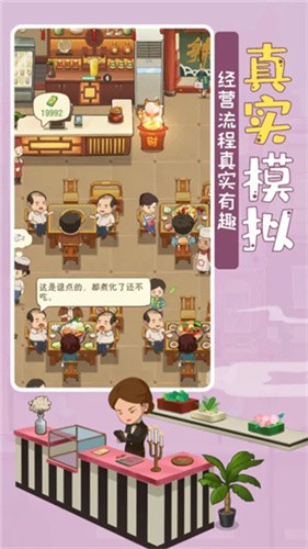 幸福路上的火锅店截图2