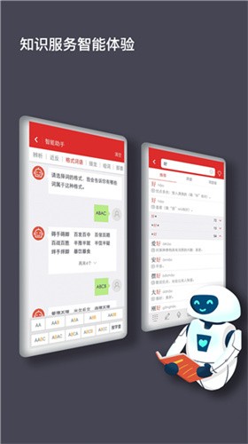 现代汉语词典电子版截图4