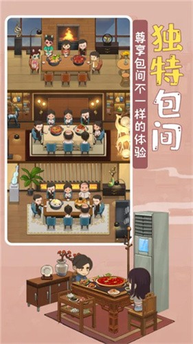 幸福路上的火锅店截图4