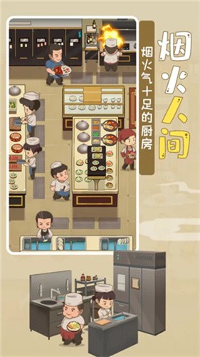 幸福路上的火锅店截图5