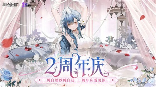 绯色回响截图1