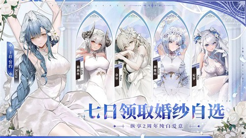 绯色回响截图2