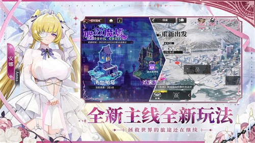 绯色回响截图5