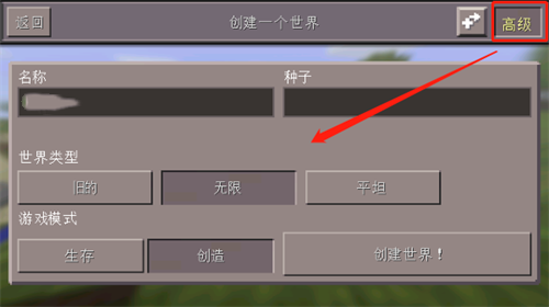 我的世界国际版