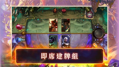 符文大地传说台服截图1