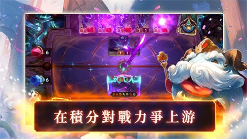 符文大地传说台服截图2