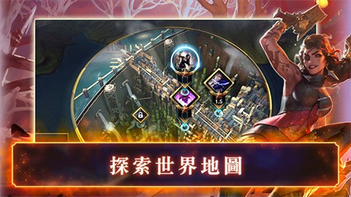 符文大地传说台服截图4