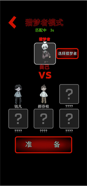 猛鬼宿舍加强版