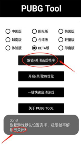 画质助手pubgtool