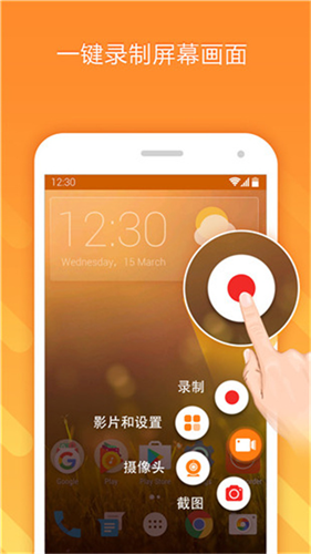 小熊录屏截图2