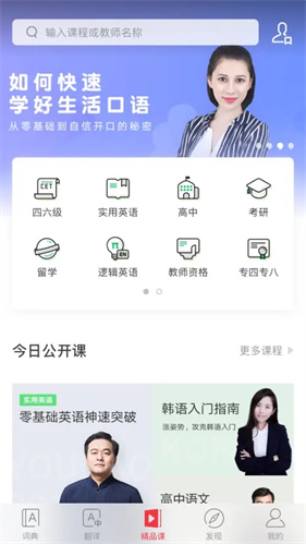 网易有道词典