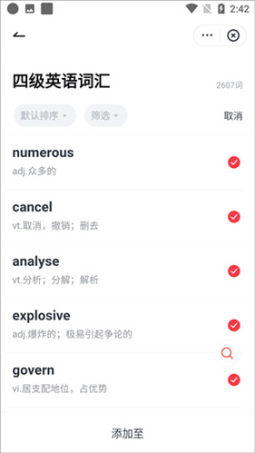 网易有道词典