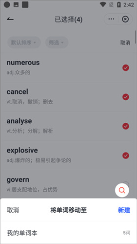网易有道词典