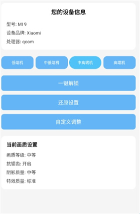 画质阁三角洲画质修改器