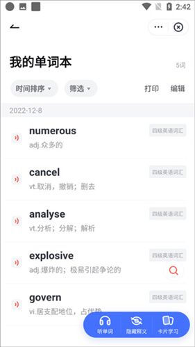 网易有道词典