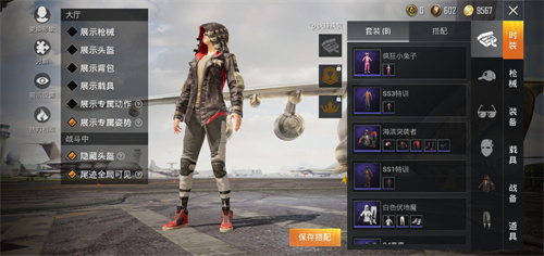 和平精英先锋服